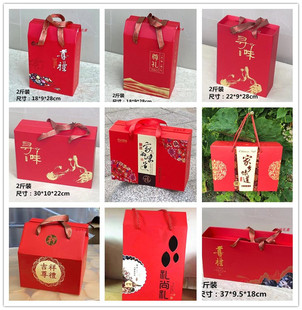 通用家乡味道土特产包装盒 糖果糕点坚果炒货食品礼盒空盒子2斤装