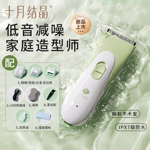 十月结晶婴儿理发器儿童新生宝宝专用轻音剪头神器剃胎毛电推子