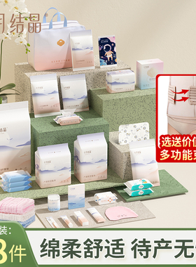 十月结晶待产包母子组合产后实用孕产妇备产入院全套月子用品冬季