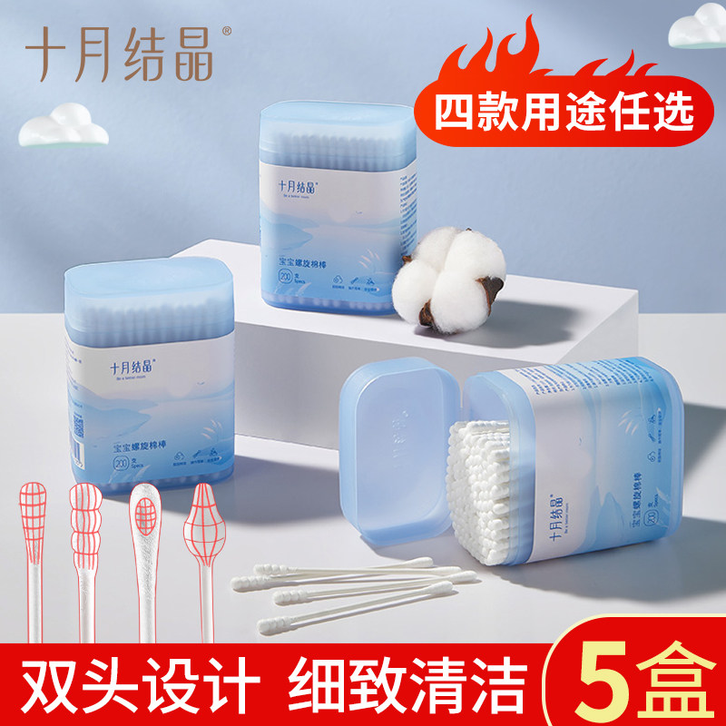 十月结晶婴儿棉签宝宝专用掏耳朵