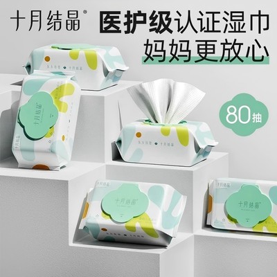 十月结晶加厚大包装湿纸巾