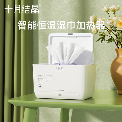 十月结晶湿巾加热器恒温小型便携