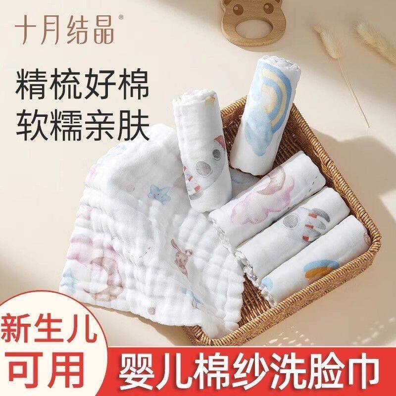 十月结晶婴儿毛巾新生儿洗脸巾纯棉超柔纱布小方巾宝宝口水巾手帕