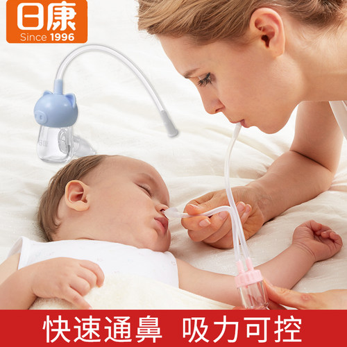 日康婴儿吸鼻器鼻涕清洁鼻塞通鼻
