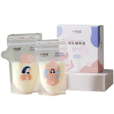 十月结晶母乳保鲜袋储存袋便携