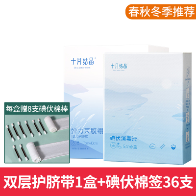 十月结晶婴儿护脐带肚围新生儿纯棉一次性初生宝宝肚脐带0-3个月 — 8