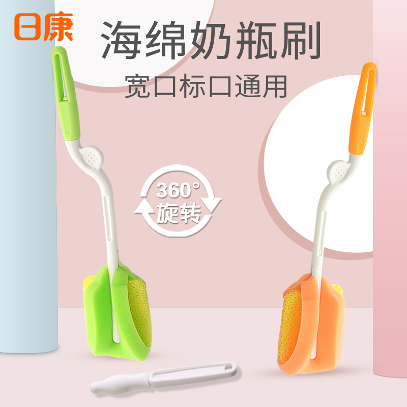日康海绵奶瓶刷奶嘴刷套装