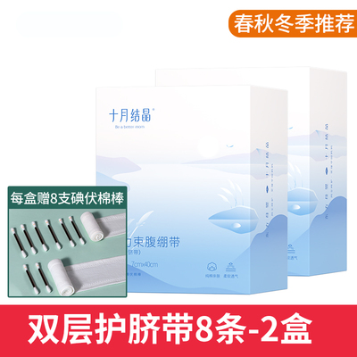 十月结晶婴儿护脐带肚围新生儿纯棉一次性初生宝宝肚脐带0-3个月 — 4