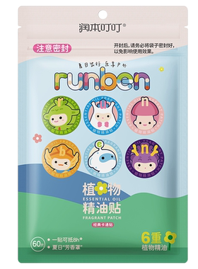 润本卡通精油贴60片防叮贴