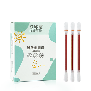 碘伏棉棒碘伏棉签酒精伤口消毒一次性婴儿棉花棒碘酒消毒液