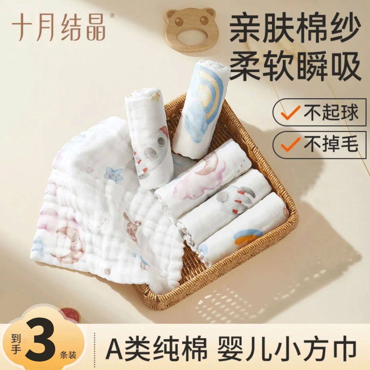 十月结晶婴儿毛巾新生儿洗脸巾纯棉超柔纱布小方巾宝宝口水巾手帕