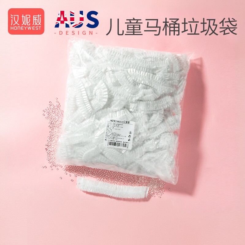 儿童马桶清洁袋一次性宝宝垃圾袋坐便器便便松紧尿盆替换袋加大号