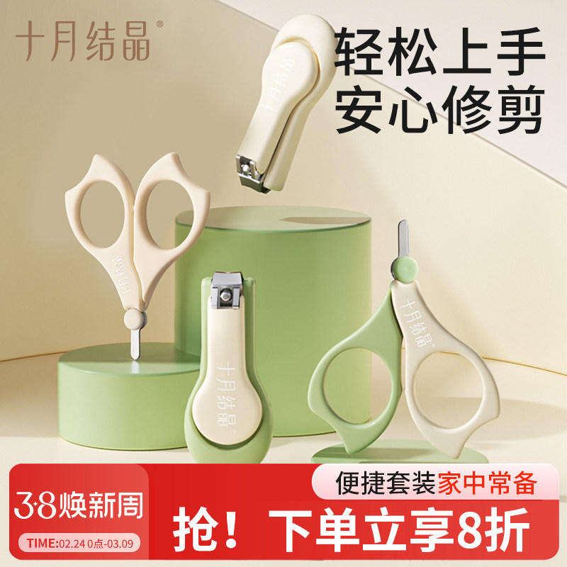十月结晶婴儿指甲剪新生宝宝专用儿童指甲刀磨甲器指甲打磨器神器