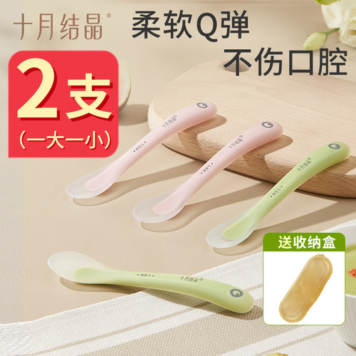 十月结晶婴儿勺子硅胶软勺儿童匙