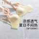 凉感文胸罩产后专用 十月结晶孕妇内衣哺乳春夏薄款 小凉皮Air