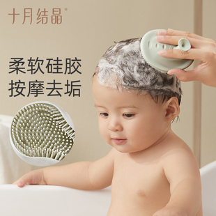 十月结晶新生婴儿童洗澡刷去头垢硅胶搓澡棉沐浴不伤宝宝洗头神器