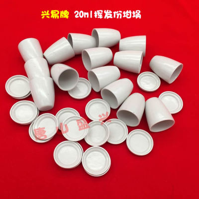 唐山兴易牌 煤质分析 陶瓷新挥发埚 20ml 33*18*40mm 挥发份坩埚