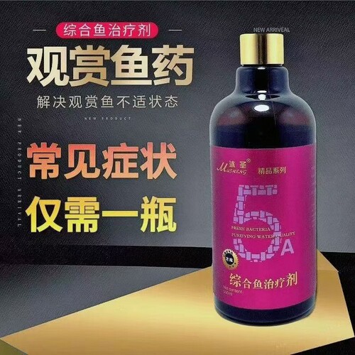 观赏鱼新款沐圣新款硝化细菌