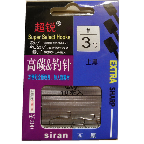 西原超锐正品日本鲫鱼钩西原