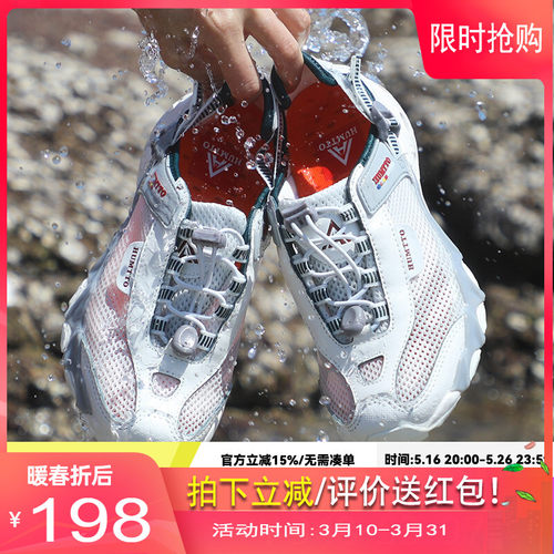 悍途专业溯溪鞋女夏季防滑透气朔溪登山凉鞋户外运动钓鱼涉水鞋男