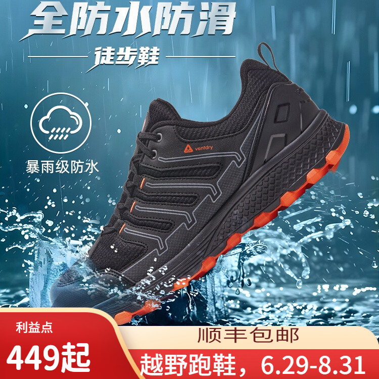 户外特工水貂科技畅行湿地