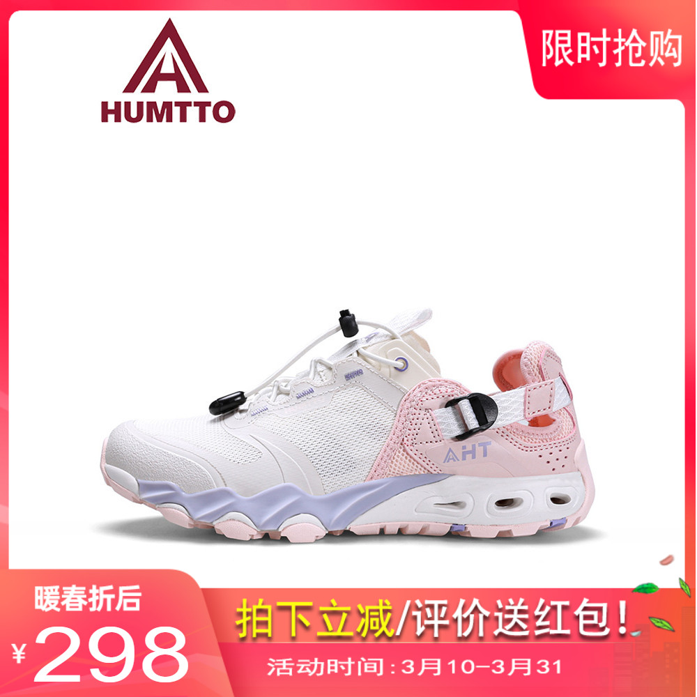 悍途官方溯溪鞋女春夏速干耐磨户外沙滩鞋男轻便防滑透气运动凉鞋