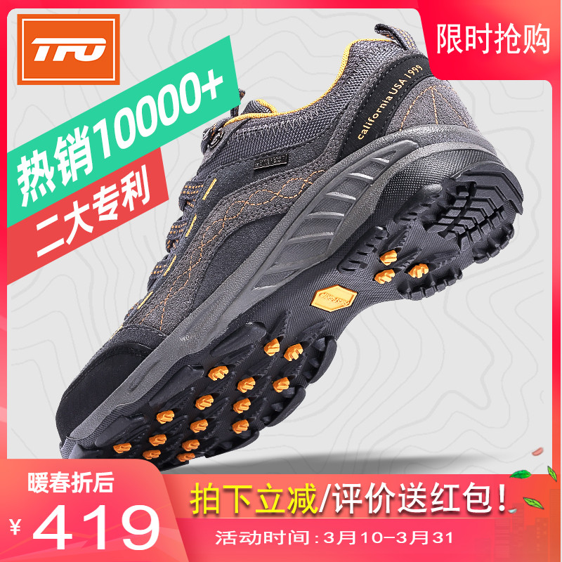 美国TFO登山鞋四季防水徒步