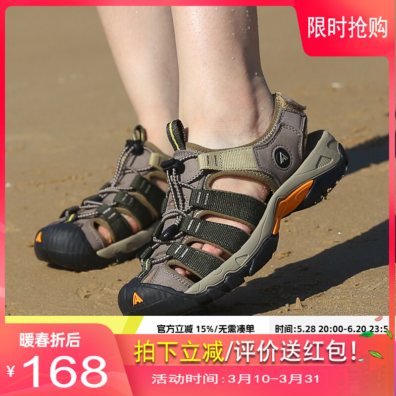 悍途户外沙滩鞋情侣洞洞速干徒步