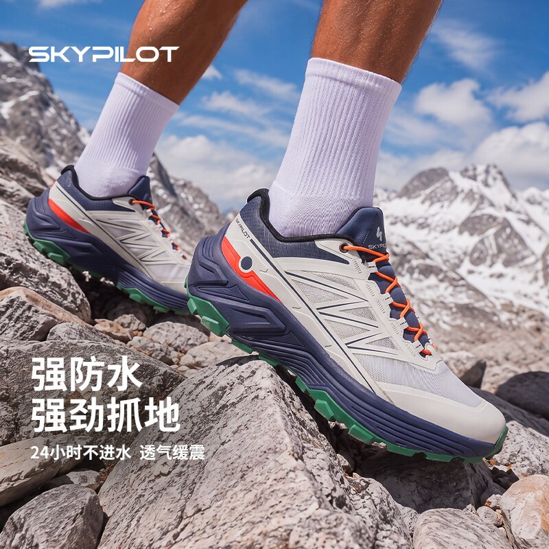 Skypiolt防水登山鞋防滑缓震