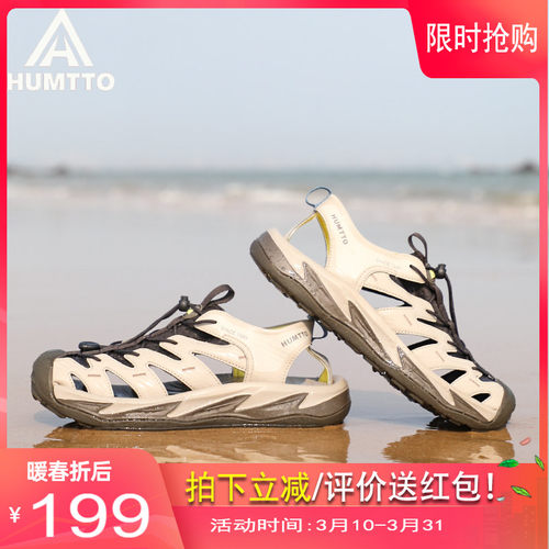 HUMTTO轻便回弹水陆两用