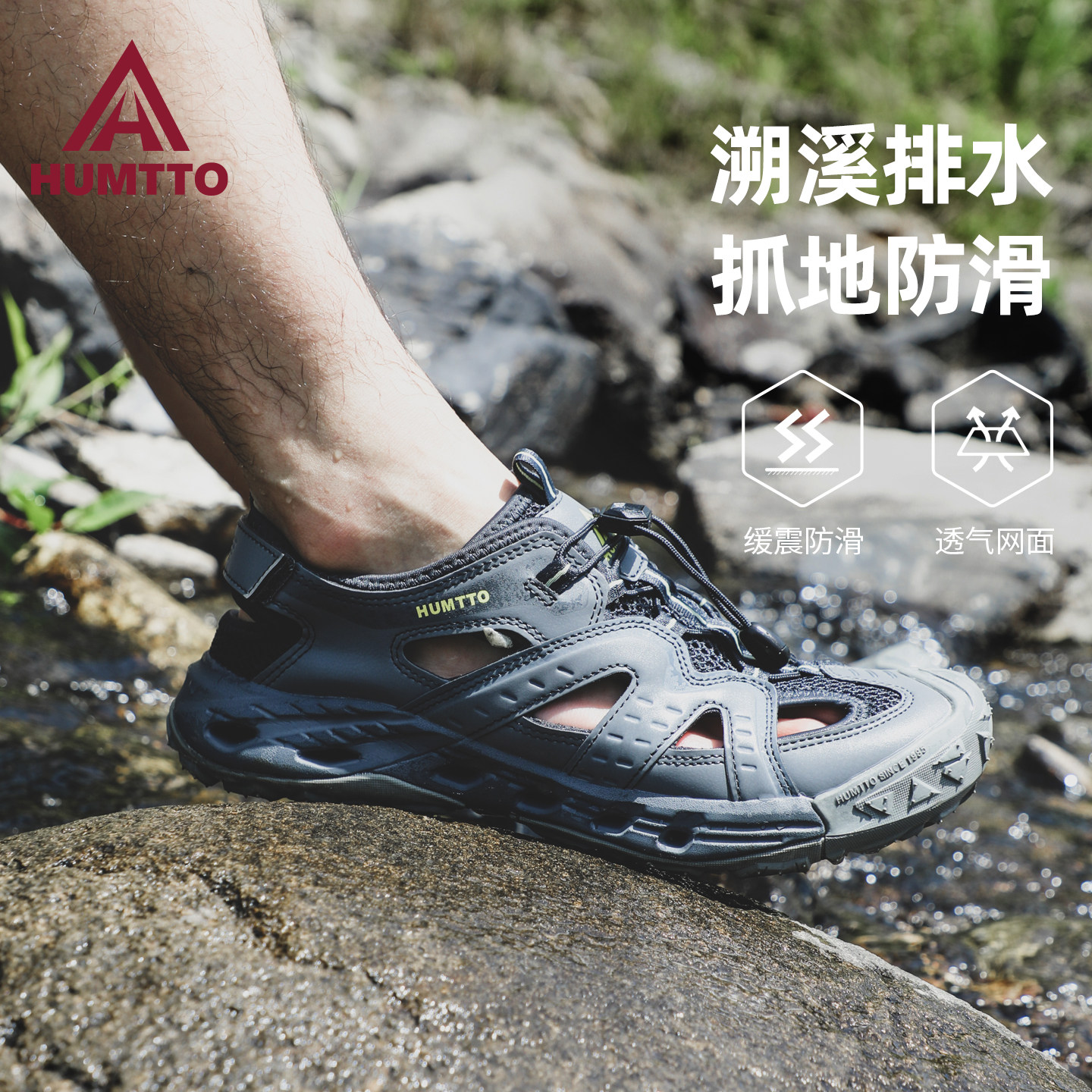 悍途溯溪鞋男夏季新款户外两栖徒步涉水鞋透气轻便防滑沙滩凉鞋女