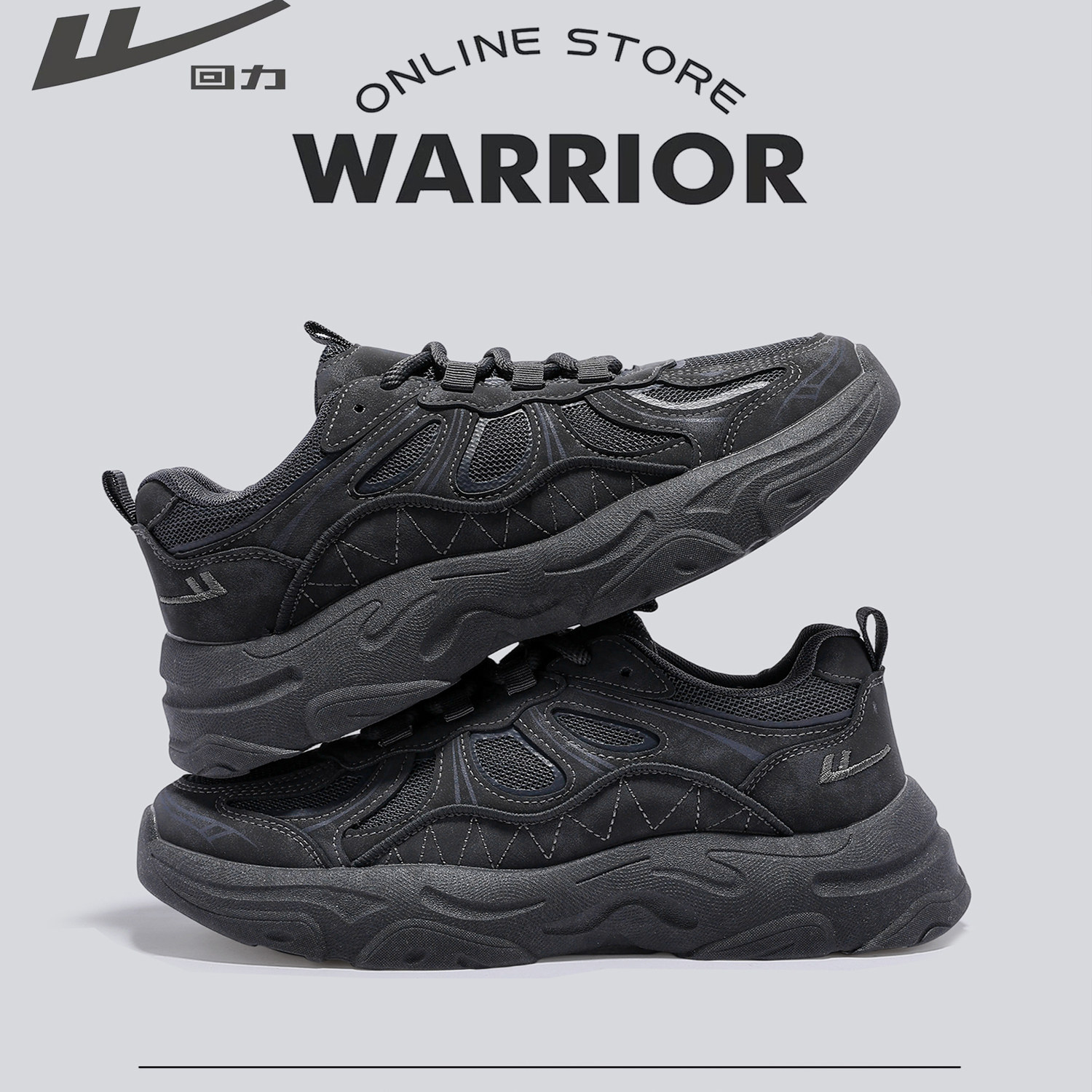 回力男鞋2025秋季新款厚底增高老爹鞋时尚百搭休闲运动鞋学生鞋子,流行男鞋,老爹鞋,淘宝优惠券,粉丝福利购,淘宝优惠卷