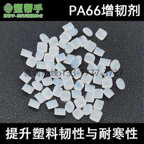 PC防止脆裂塑料增韧母粒