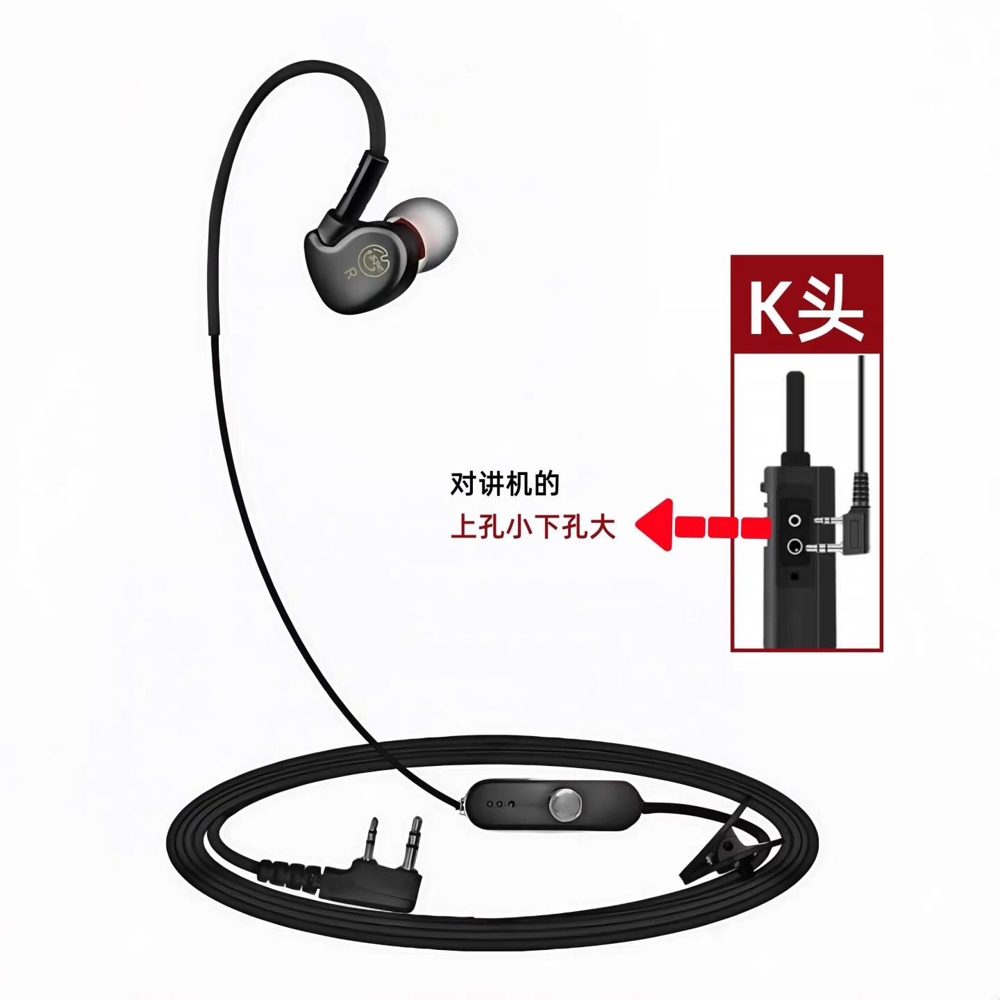 对讲机耳机建伍摩托罗拉入耳式耳麦对讲电话机耳机线通用单孔K头