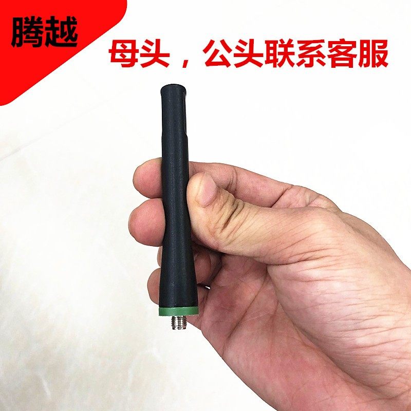 EXCERA万格 VR8800 VR8810数字集群对讲机天线通用UHF350-400频率