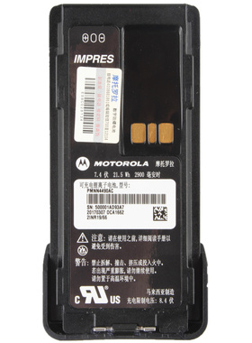 摩托罗拉数模对讲机XIR P6620I /P6600I防爆电池PMMN4406B电板