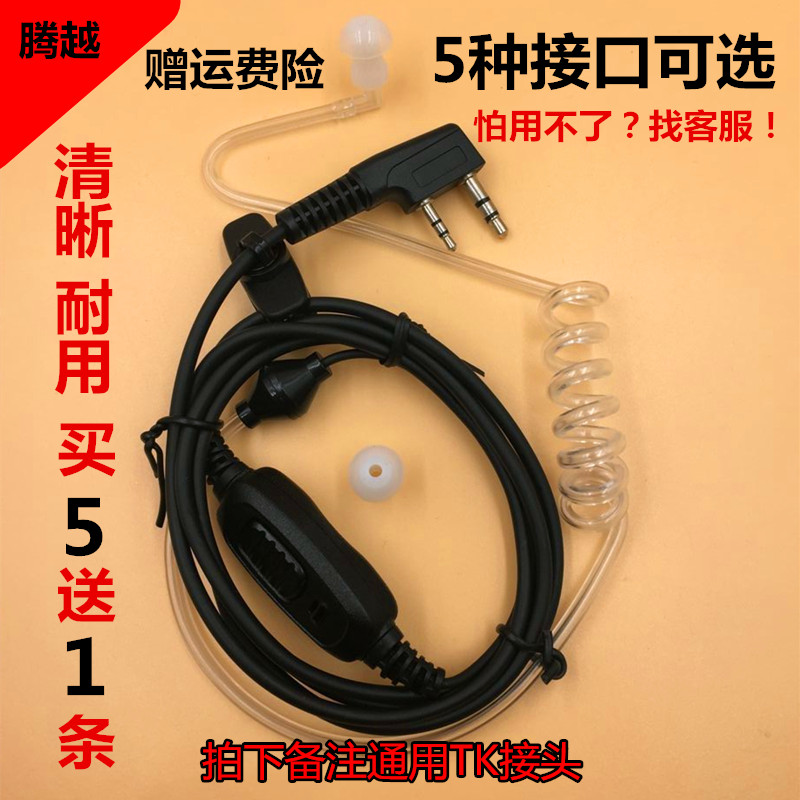 摩托罗拉对讲电话机耳机线通用型耳挂式 K头入耳式耳麦耳机