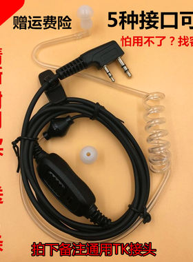 摩托罗拉电话机通用型耳挂式