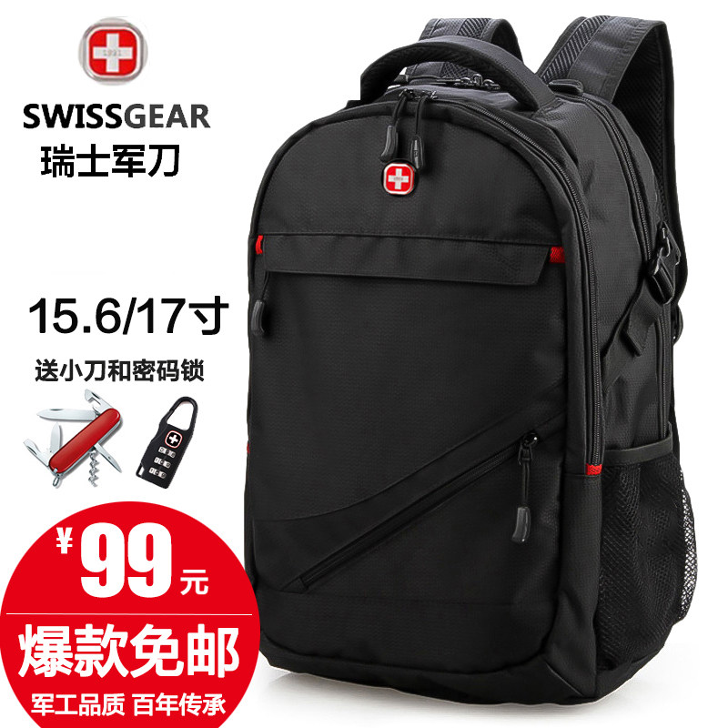 瑞士军士刀双肩包男大中学生书包男士背包时尚潮流休闲旅行电脑包