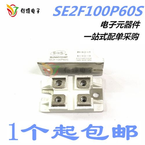 SE2F100P60S 全新原装 电焊机常用模块 现货直拍