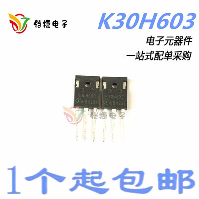 IKW30N60H3 K30H603 TO247直插 IGBT大功率管 30A 600V 全新原装