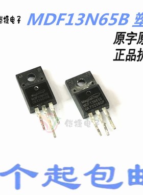 MDF13N65B 直插TO-220F MOS场效应管 14A650V 液晶电源芯片