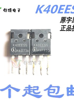 K40EES5=IKW40N65ES5 TO-247 650V 40A 质量保证