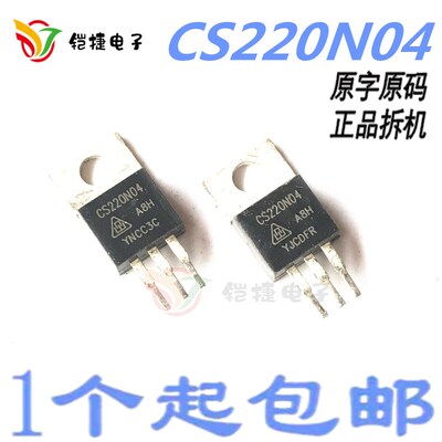 IXTP220N04T2 CS220N04 IXTP230N075T2 原装进口拆机 测试好发货