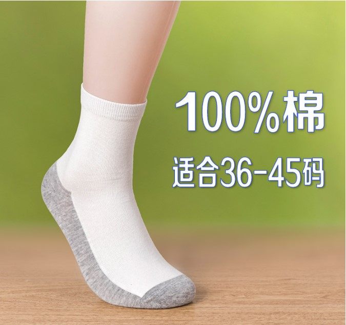 100%棉男式中厚棉袜男装白色灰底中筒袜子全棉男袜抗菌防臭纯棉袜