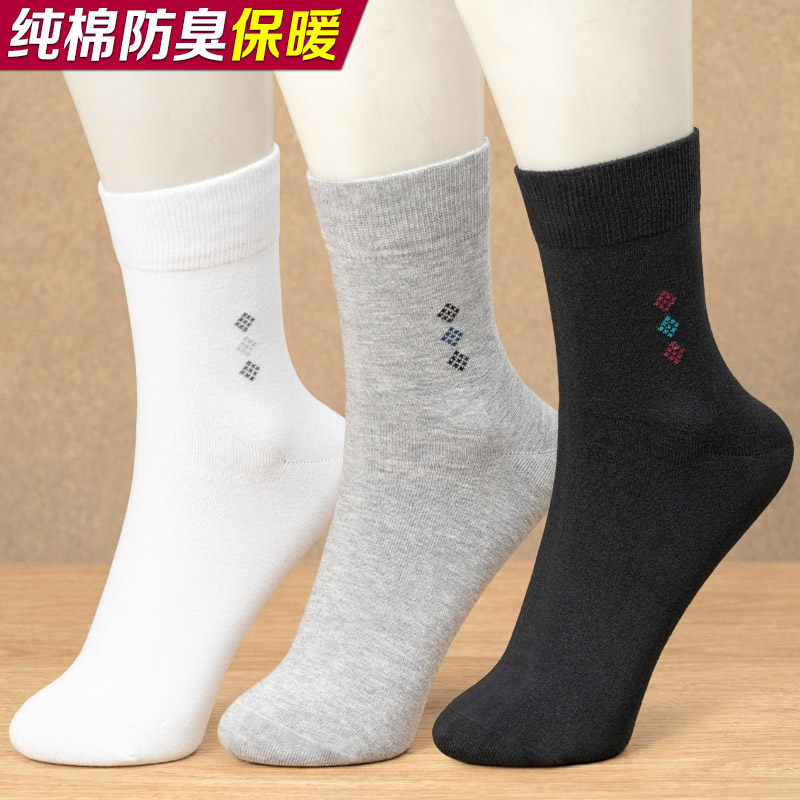 男袜冬季长筒加厚纯色棉袜秋冬天袜子男士中筒长袜保暖厚款袜子