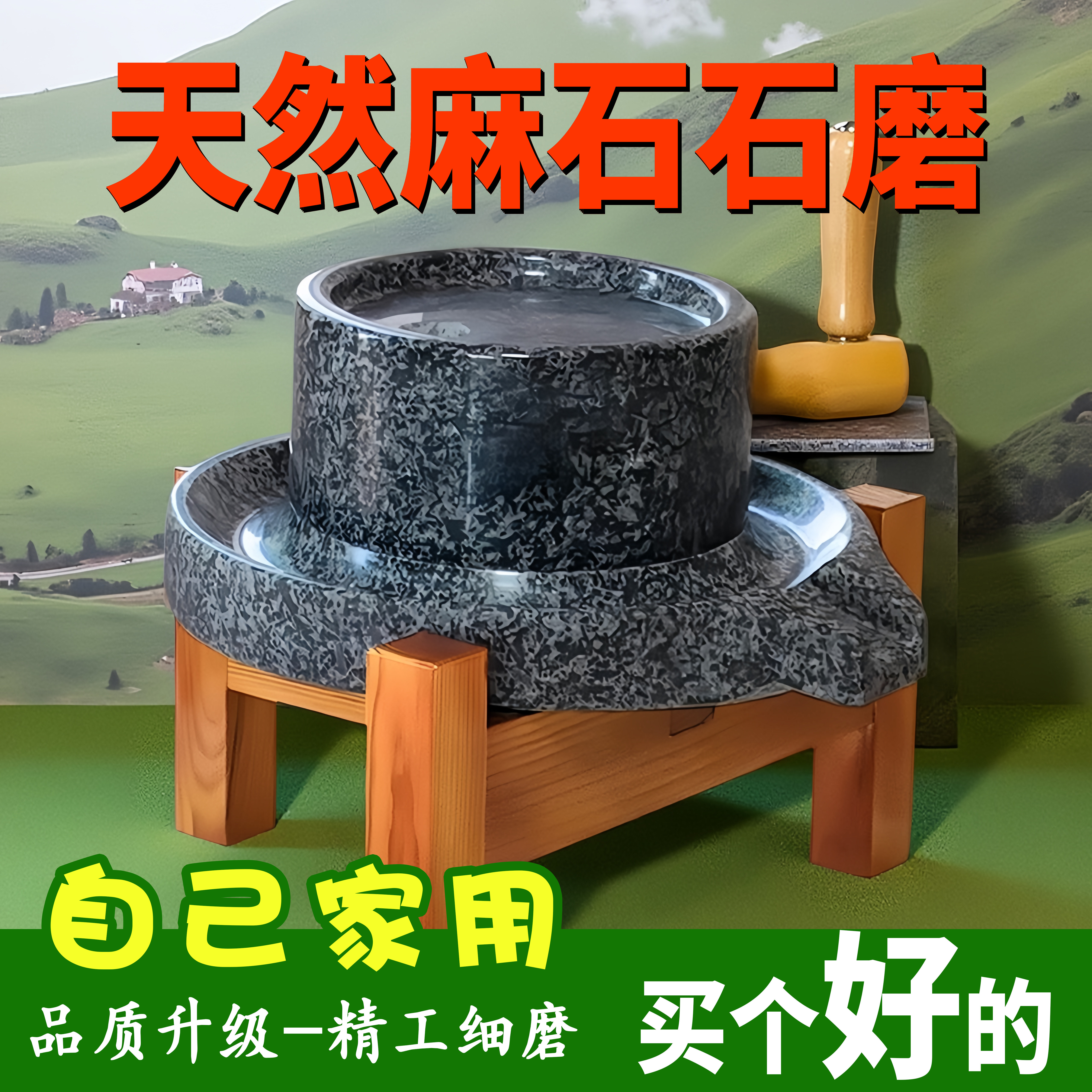 荣贵 黑麻石小石磨家用磨盘老式豆浆磨浆机肠粉机小型老式磨豆腐