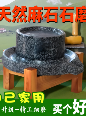 荣贵 黑麻石小石磨家用磨盘老式豆浆磨浆机肠粉机小型老式磨豆腐