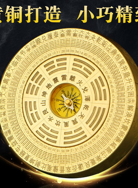 罗盘陀螺指尖实心八卦双面旋转便携指南针64六十四卦黄铜手把件
