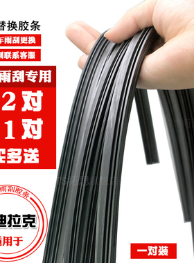 适用于凯迪拉克XT5 XT4 SLS雨刷条SRX CTS XTS ATS-S CT6雨刮胶条